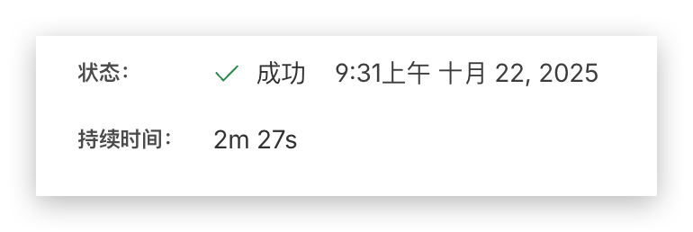 image-20251023113010042