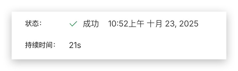 image-20251023113047178